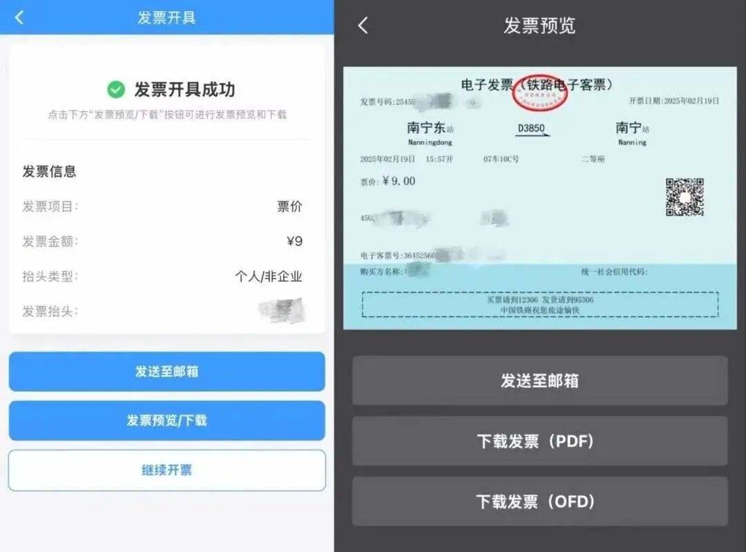 12306回应“10月1日起停发纸质车票”：由电子发票取代<strong></p>
<p>原油软件下载</strong>，过渡期到9月30日“纸电并行”