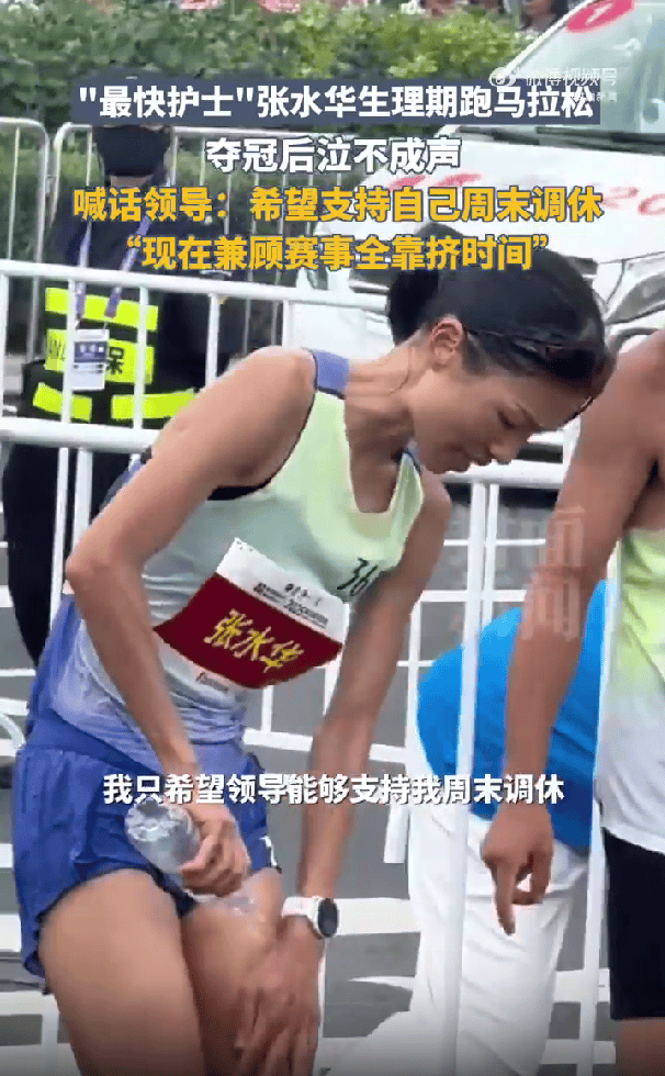 女护士马拉松夺冠后哽咽喊话领导<strong></p>
<p>原油软件下载</strong>，生理期血染赛道照破纪录，背后原因令人心疼