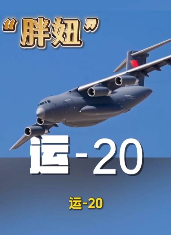 歼-20、歼-35A、直-20、运-20……九三阅兵空中梯队<strong></p>
<p>原油期货开户流程</strong>，战机识别指南