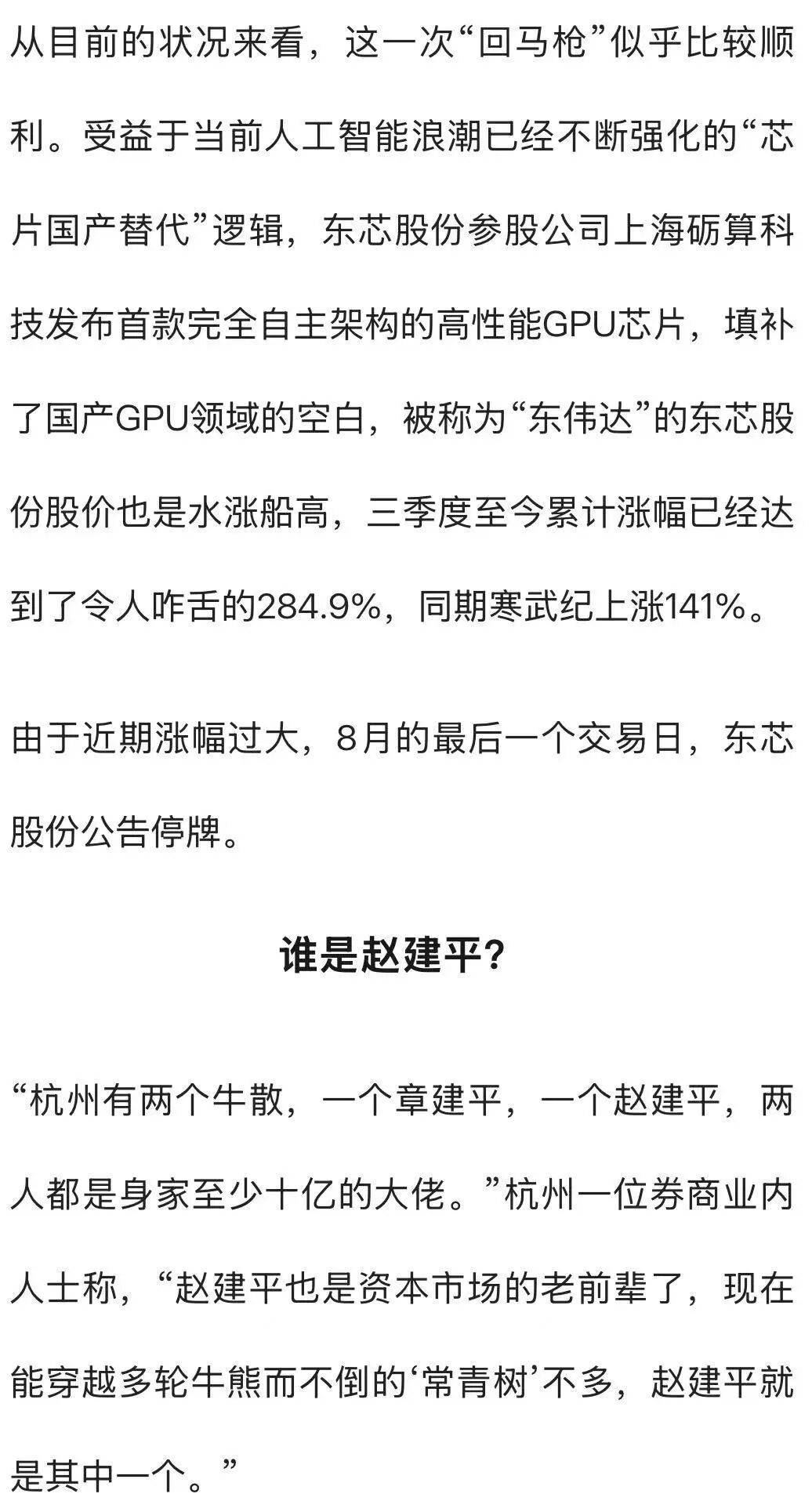 杭州一对父女<strong></p>
<p>原油期货开户流程</strong>，炒股两个月浮盈超7亿！网友：叫“建平”的杭州人都是股神吗