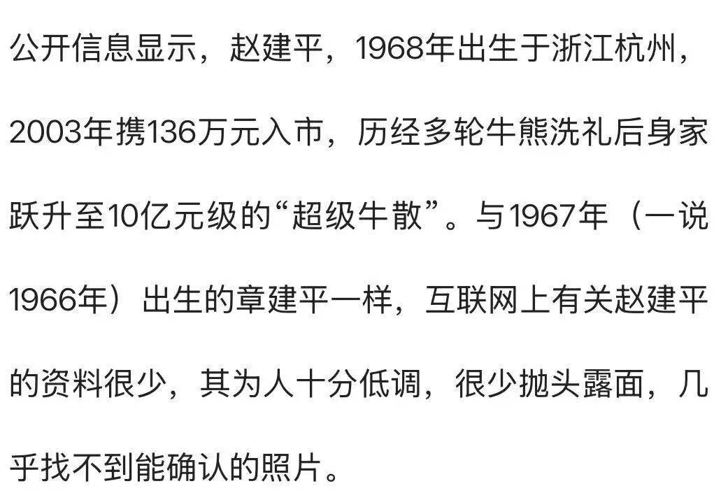 杭州一对父女<strong></p>
<p>原油期货开户流程</strong>，炒股两个月浮盈超7亿！网友：叫“建平”的杭州人都是股神吗