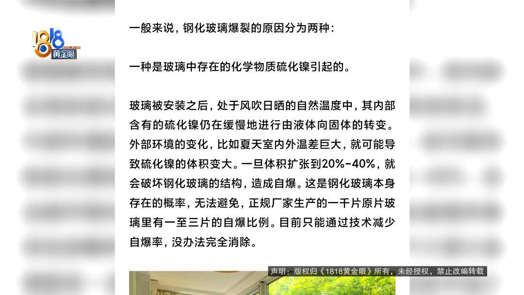 投入近500万做民宿<strong></p>
<p>原油期货开户流程</strong>，近30万装落地玻璃，怎么碎成这样？