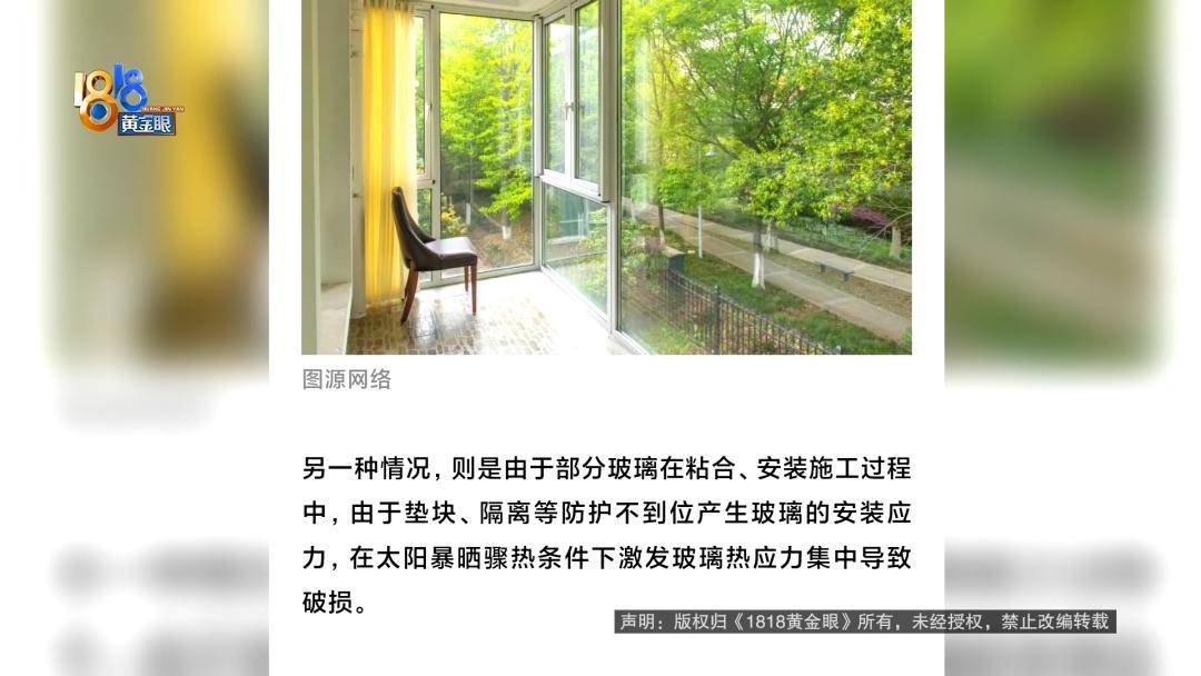 投入近500万做民宿<strong></p>
<p>原油期货开户流程</strong>，近30万装落地玻璃，怎么碎成这样？