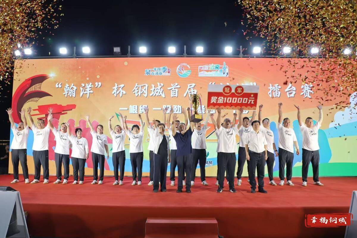 济南市钢城区丨冠军之夜<strong></p>
<p>原油期货开户流程</strong>！钢城硬核力量尽在一绳之间