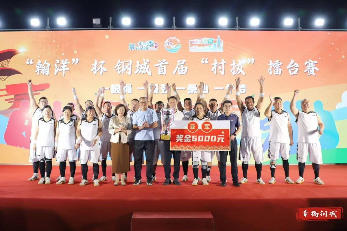 济南市钢城区丨冠军之夜<strong></p>
<p>原油期货开户流程</strong>！钢城硬核力量尽在一绳之间