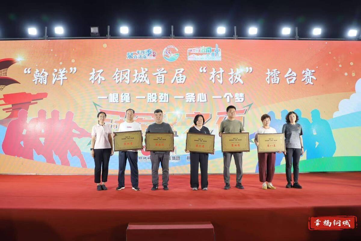 济南市钢城区丨冠军之夜<strong></p>
<p>原油期货开户流程</strong>！钢城硬核力量尽在一绳之间