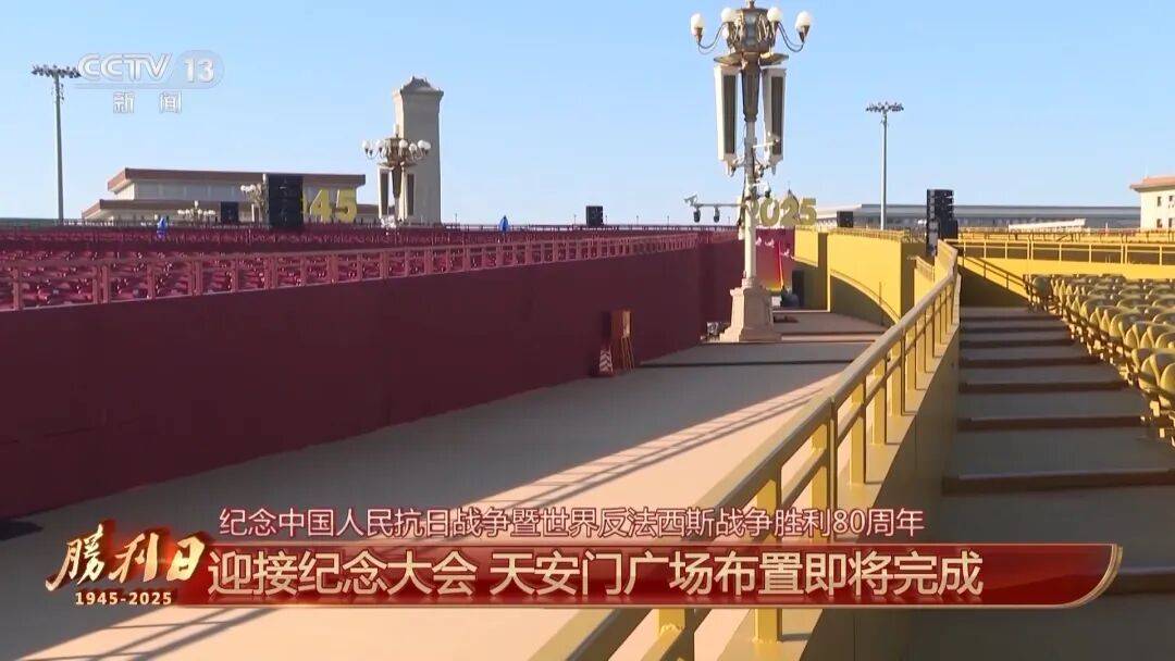 细节拉满！天安门广场布置已基本就绪<strong></p>
<p>原油期货开户流程</strong>，现场视频来了