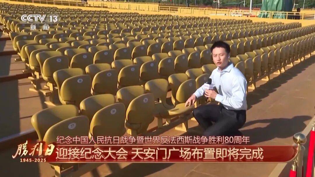 细节拉满！天安门广场布置已基本就绪<strong></p>
<p>原油期货开户流程</strong>，现场视频来了