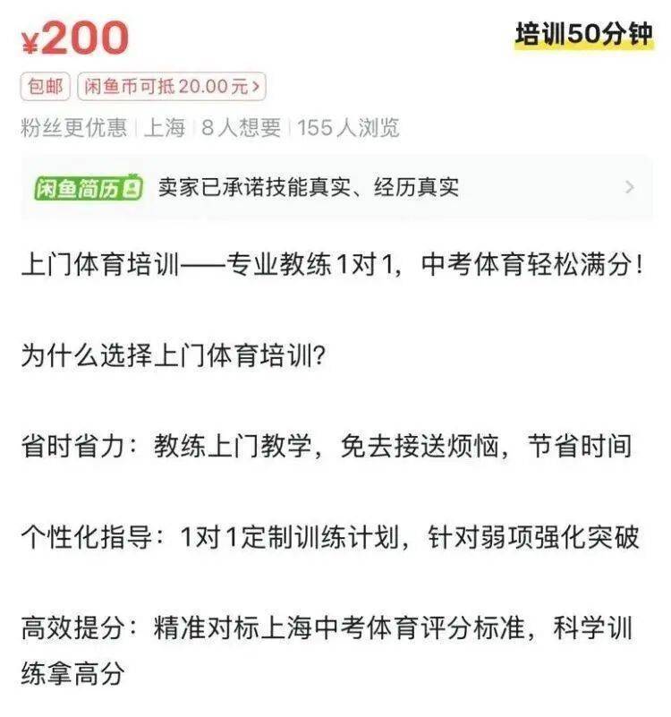“体育外卖”需求暴涨！一次200至400元<strong></p>
<p>原油期货开户流程</strong>，有人月入超2万
