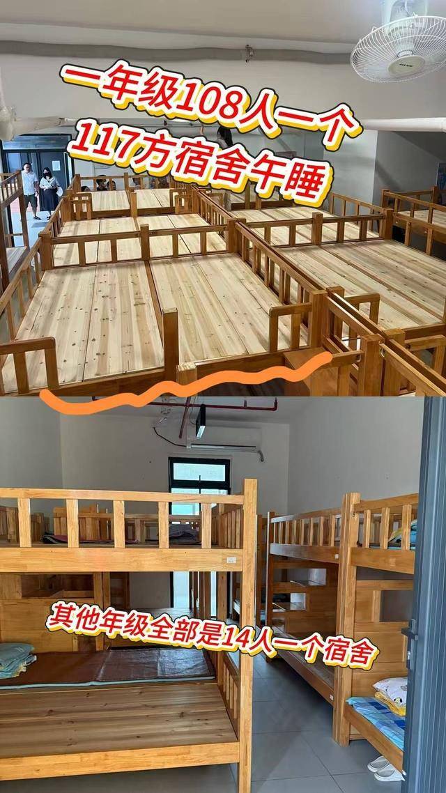 广东一学校午休室住近百人？官方：二孩入学潮致空间不足<strong></p>
<p>原油期货开户流程</strong>，已分流降低密度