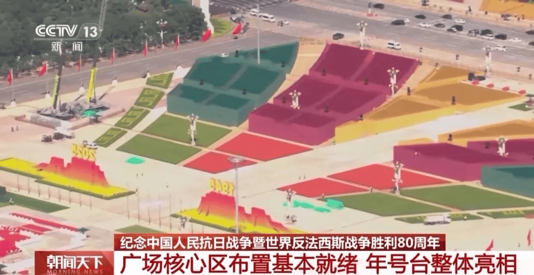 天安门广场年号台，整体亮相！