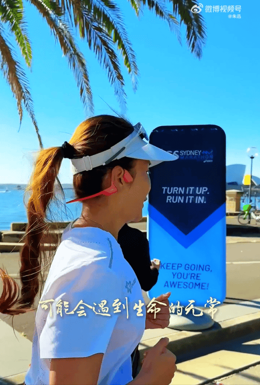 知名主持人朱迅跑完悉尼马拉松全马<strong></p>
<p>原油后期走势</strong>，开心大笑：又创造个人最好成绩