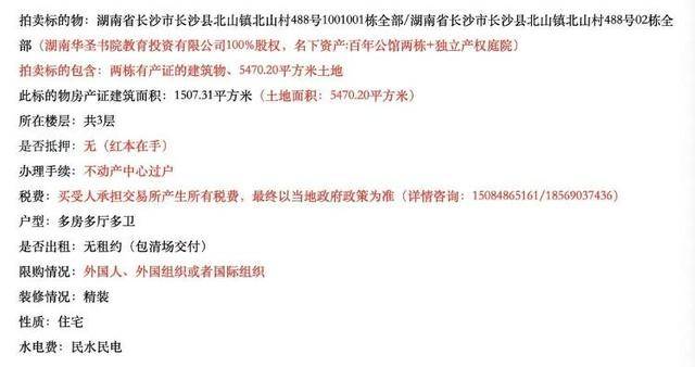 长沙李默庵故居将再次拍卖<strong></p>
<p>原油后期走势</strong>，起拍价960万元，此前一买家2913万元拍下但因资金问题未成交