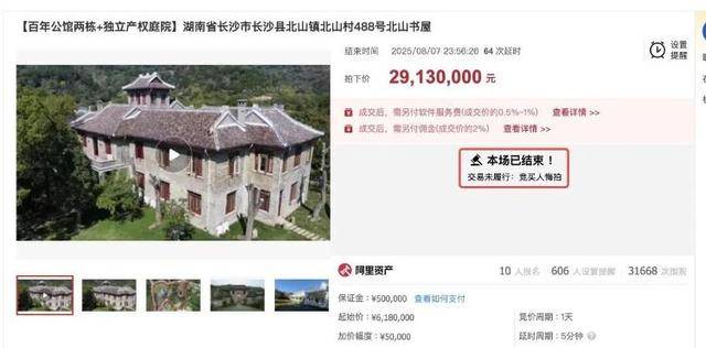 长沙李默庵故居将再次拍卖<strong></p>
<p>原油后期走势</strong>，起拍价960万元，此前一买家2913万元拍下但因资金问题未成交