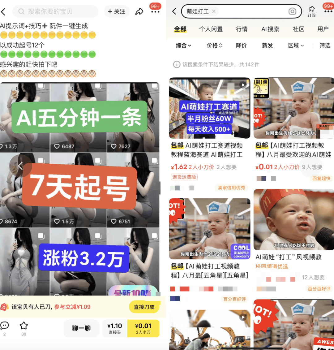 AI生成内容新规实施后<strong></p>
<p>原油后期走势</strong>，月入过万的假“孙子”们原形毕露