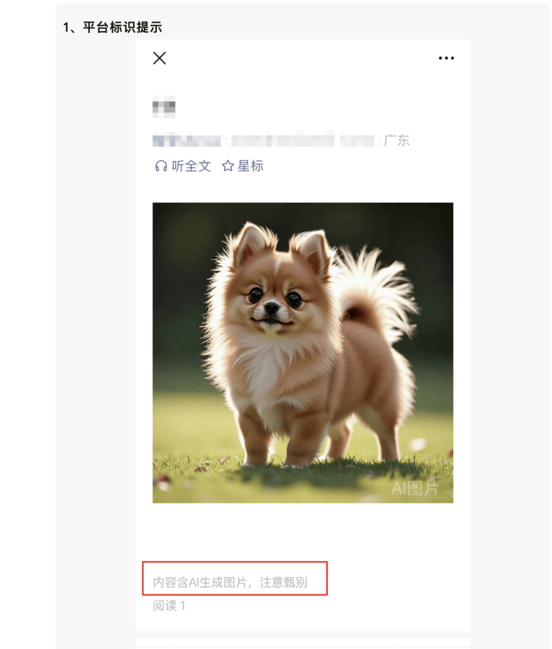 AI生成内容新规实施后<strong></p>
<p>原油后期走势</strong>，月入过万的假“孙子”们原形毕露