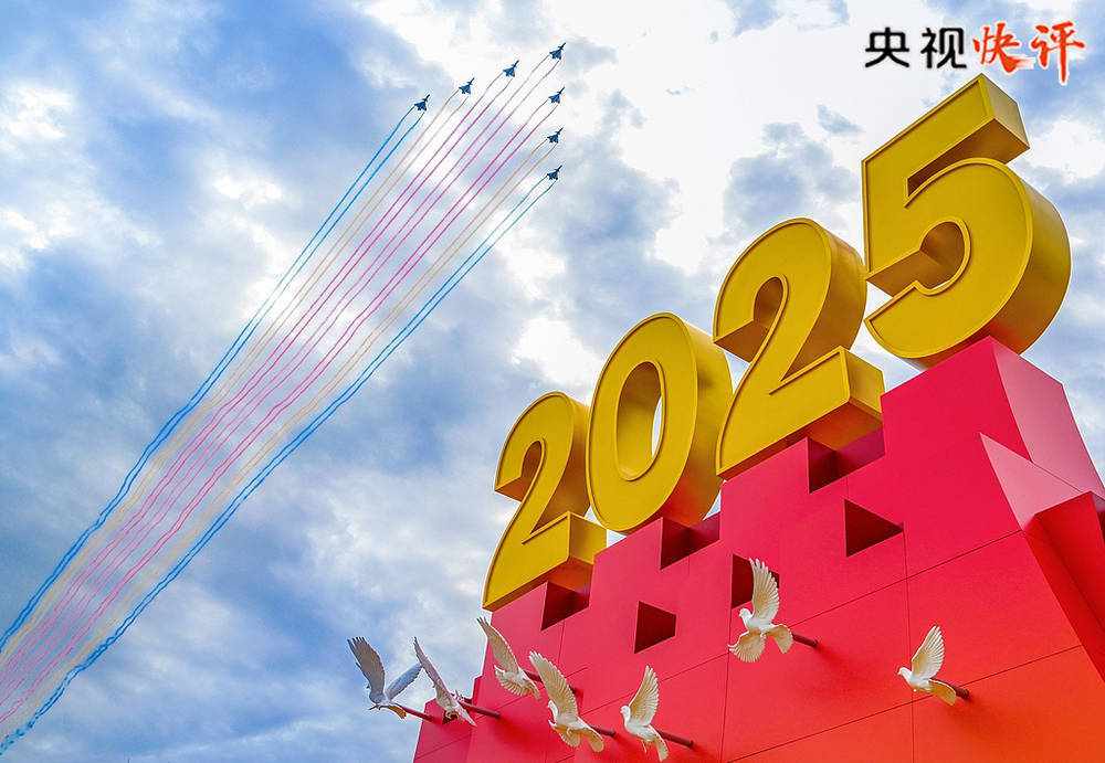 【央视快评】铭记历史 缅怀先烈 珍爱和平 开创未来