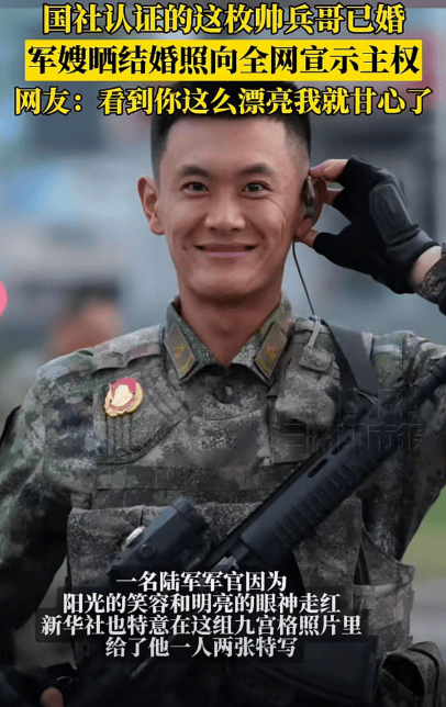 新华社认证的这枚帅兵哥已婚<strong></p>
<p>原油一桶多重</strong>，军嫂晒结婚照啦！