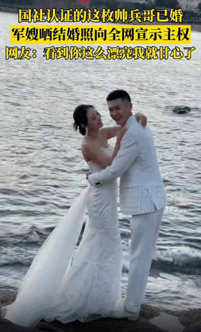 新华社认证的这枚帅兵哥已婚<strong></p>
<p>原油一桶多重</strong>，军嫂晒结婚照啦！