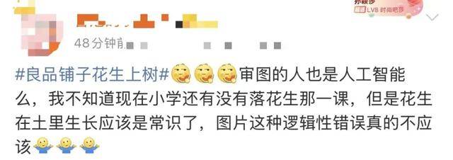 “花生上树”闹剧：AI翻车背后<strong></p>
<p>原油一桶多重</strong>，我们都在弄丢常识？