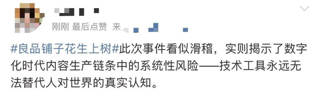 “花生上树”闹剧：AI翻车背后<strong></p>
<p>原油一桶多重</strong>，我们都在弄丢常识？