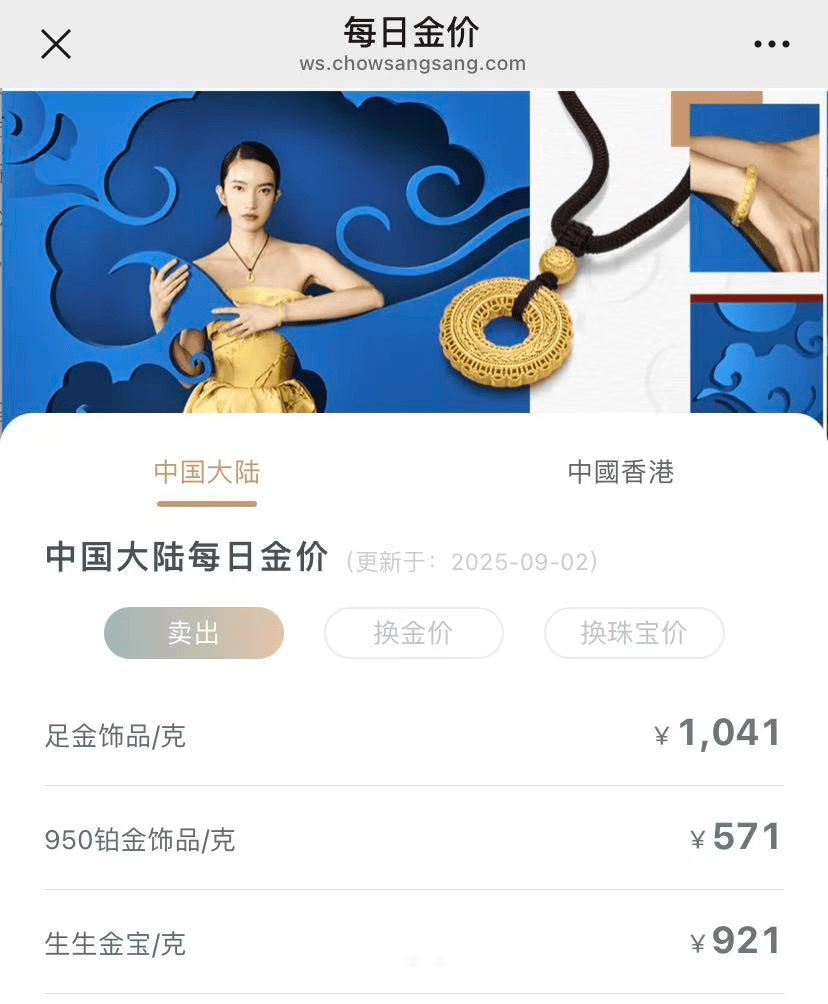 A股再现“跷跷板”！三大股指集体回调<strong></p>
<p>原油一桶多重</strong>，券商板块突然拉升，黄金再创历史新高