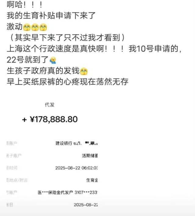 上海网友称收到生育补贴近18万元<strong></p>
<p>原油一桶多重</strong>，上海医保热线：按往年数据计算最高可超19万，产妇月收入得特别高，月薪超3万