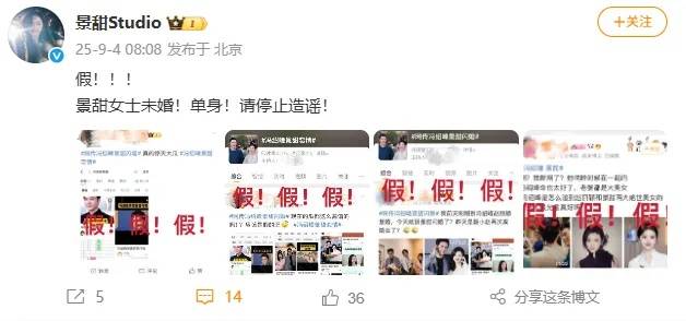 景甜工作室否认“冯绍峰景甜闪婚”<strong></p>
<p>原油一桶多重</strong>，连发4个感叹号：景甜女士未婚单身，请停止造谣