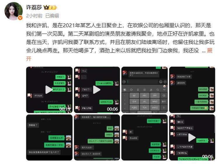 演员许凯被曝长期聚众赌博<strong></p>
<p>一桶原油多重</strong>，一年金额高达百万？警方：已关注此事