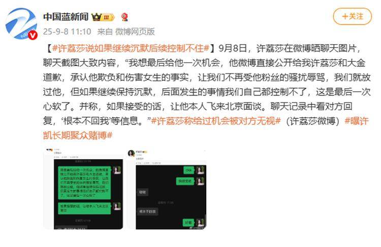 演员许凯被曝长期聚众赌博<strong></p>
<p>一桶原油多重</strong>，一年金额高达百万？警方：已关注此事