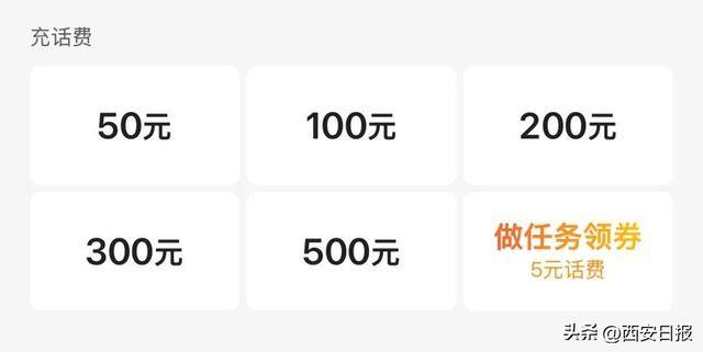 终于有人提这个问题了<strong></p>
<p>一桶原油多重</strong>！话费充值怎么变最低50元起了？