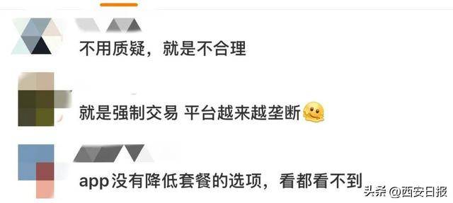 终于有人提这个问题了<strong></p>
<p>一桶原油多重</strong>！话费充值怎么变最低50元起了？