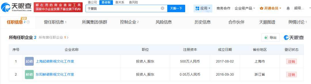 37岁男演员于朦胧被传坠楼<strong></p>
<p>今日原油期货行情</strong>，7月刚注销工作室，警方回应