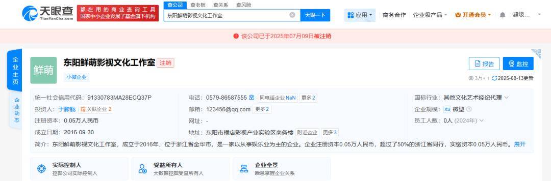 37岁男演员于朦胧被传坠楼<strong></p>
<p>今日原油期货行情</strong>，7月刚注销工作室，警方回应