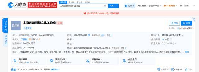 37岁男演员于朦胧被传坠楼<strong></p>
<p>今日原油期货行情</strong>，7月刚注销工作室，警方回应