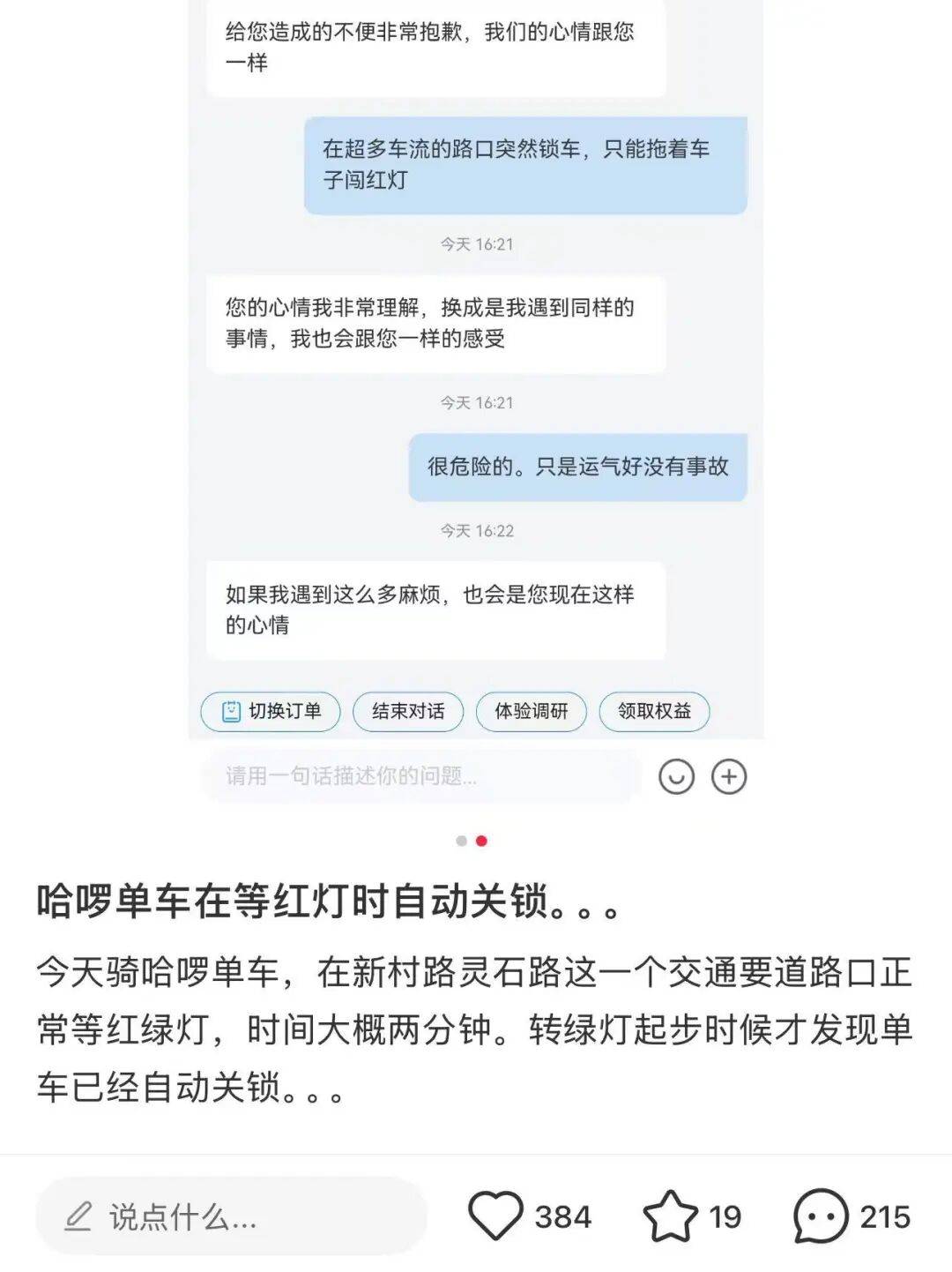 共享单车自动落锁致用户受伤<strong></p>
<p>今日原油期货行情</strong>，多方回应