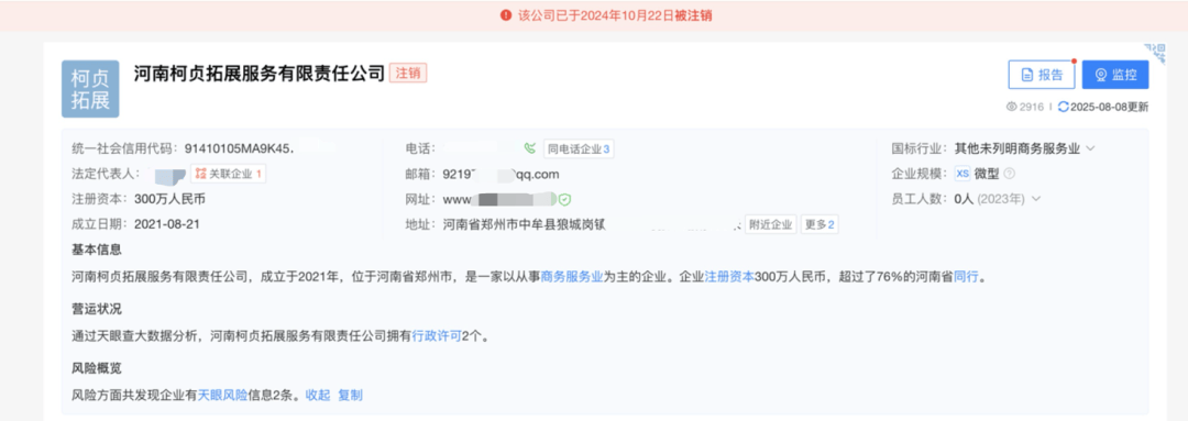 心痛！14岁少女遭体罚后身亡！“发出6封求救信<strong></p>
<p>今日原油期货行情</strong>，均被老师截留”