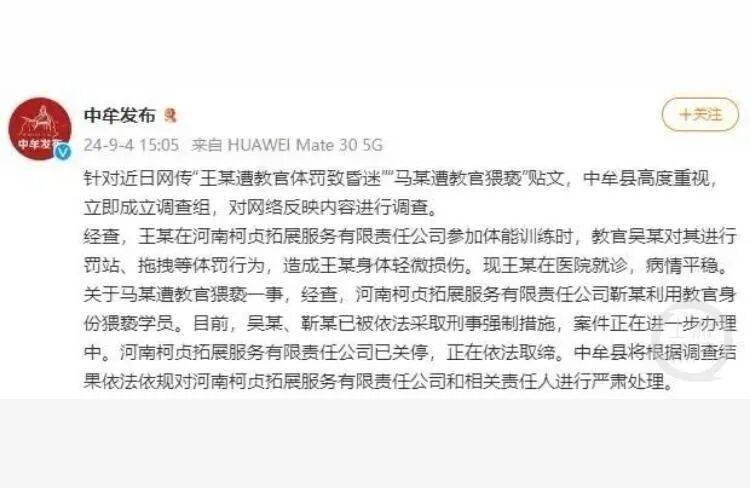 心痛！14岁少女遭体罚后身亡！“发出6封求救信<strong></p>
<p>今日原油期货行情</strong>，均被老师截留”