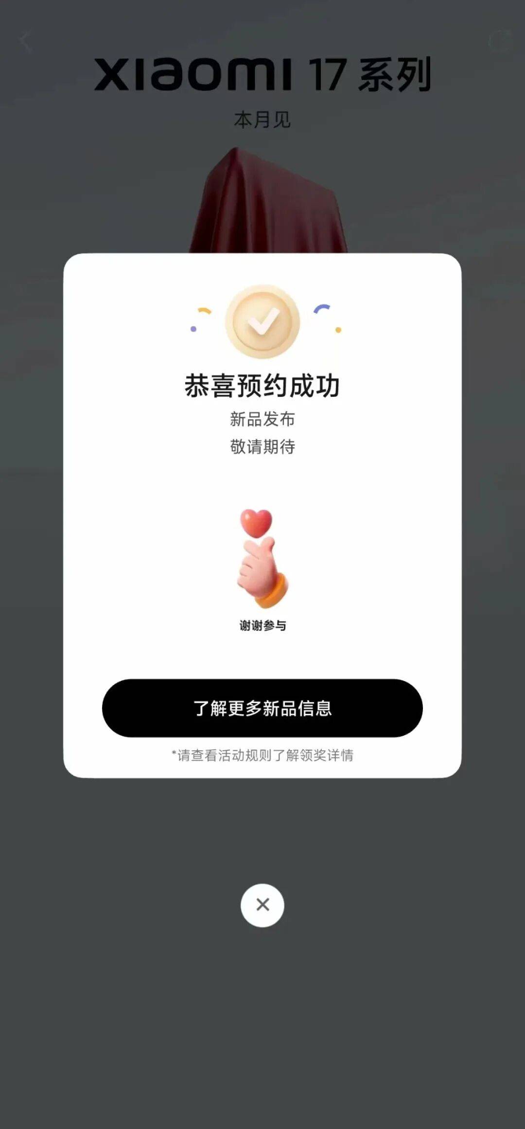 雷军：全面对标iPhone<strong></p>
<p>北海布伦特原油</strong>，正面迎战！小米宣布跳过16系列，直接发布17