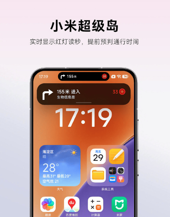 雷军：全面对标iPhone<strong></p>
<p>北海布伦特原油</strong>，正面迎战！小米宣布跳过16系列，直接发布17