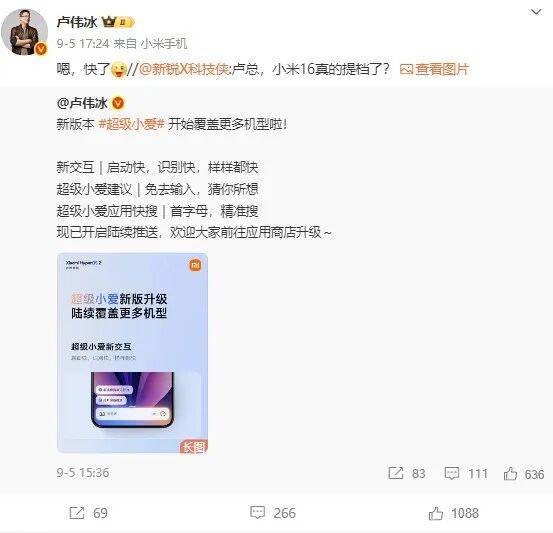 雷军：全面对标iPhone<strong></p>
<p>北海布伦特原油</strong>，正面迎战！小米宣布跳过16系列，直接发布17