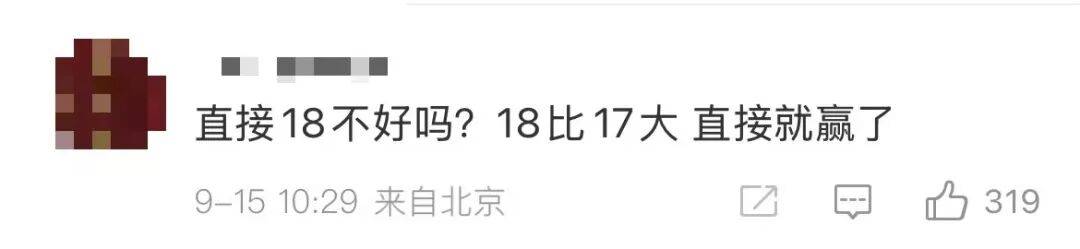 雷军：全面对标iPhone<strong></p>
<p>北海布伦特原油</strong>，正面迎战！小米宣布跳过16系列，直接发布17