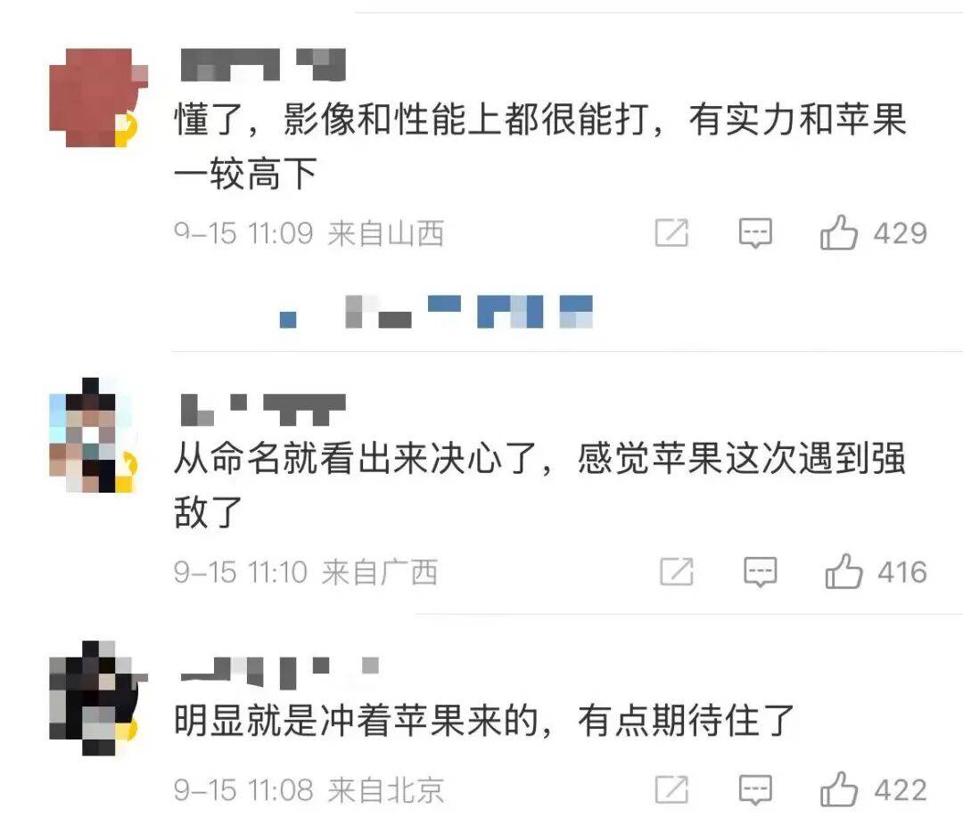 雷军：全面对标iPhone<strong></p>
<p>北海布伦特原油</strong>，正面迎战！小米宣布跳过16系列，直接发布17