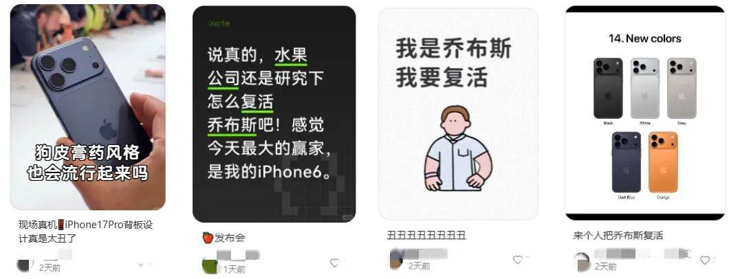 “乔布斯你复活吧！”iPhone17“丑”上热搜<strong></p>
<p>北海布伦特原油</strong>，果粉最怀念的还是他？