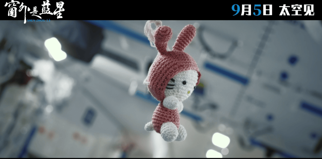 王亚平带<strong></p>
<p>北海布伦特原油</strong>你解锁《窗外是蓝星》里的“山东特产”