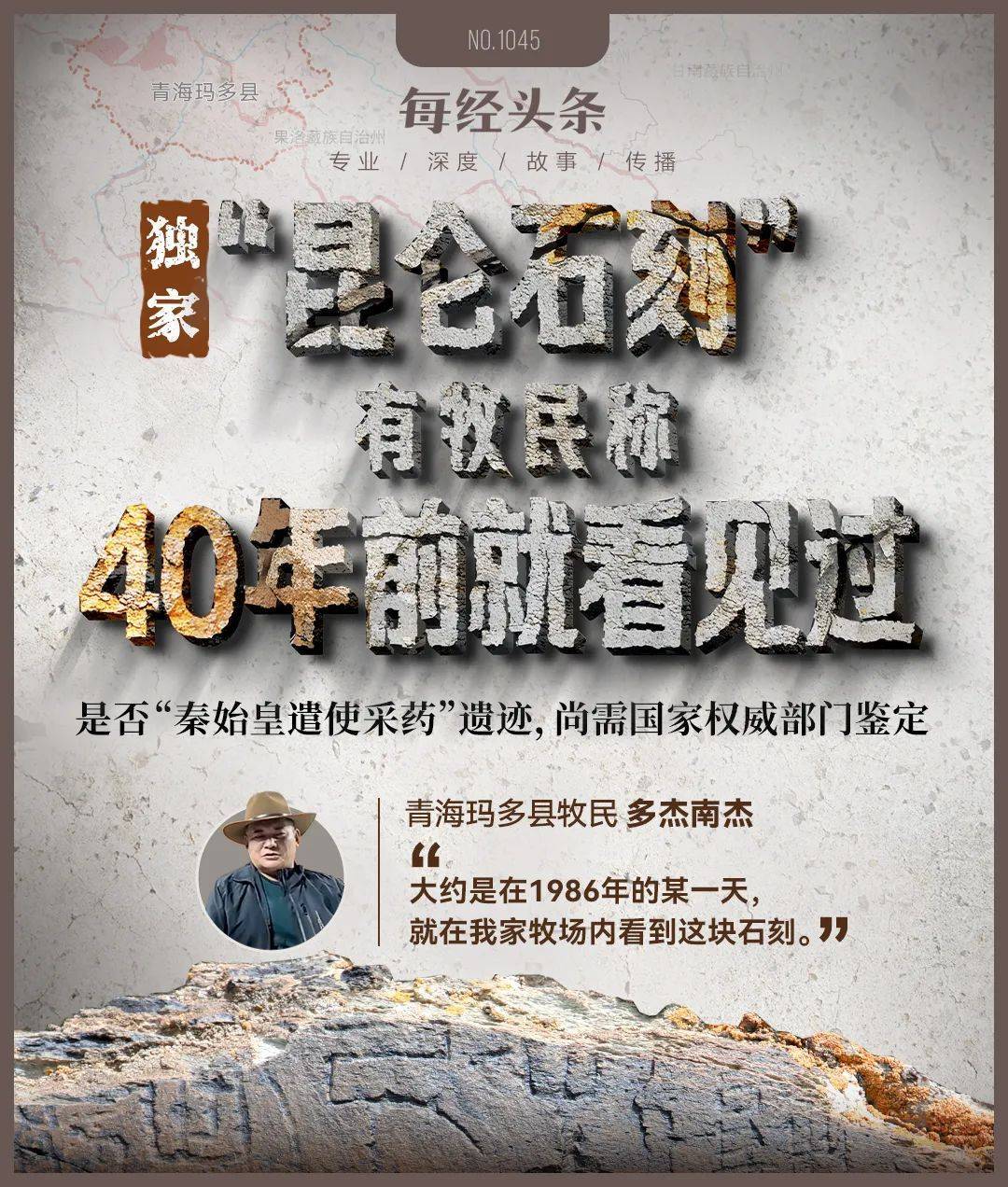 重要发现！扎陵湖秦代刻石得到认定！每经独家采访当地牧民：40年前就曾看见<strong></p>
<p>北海布伦特原油</strong>，在他家牧场内