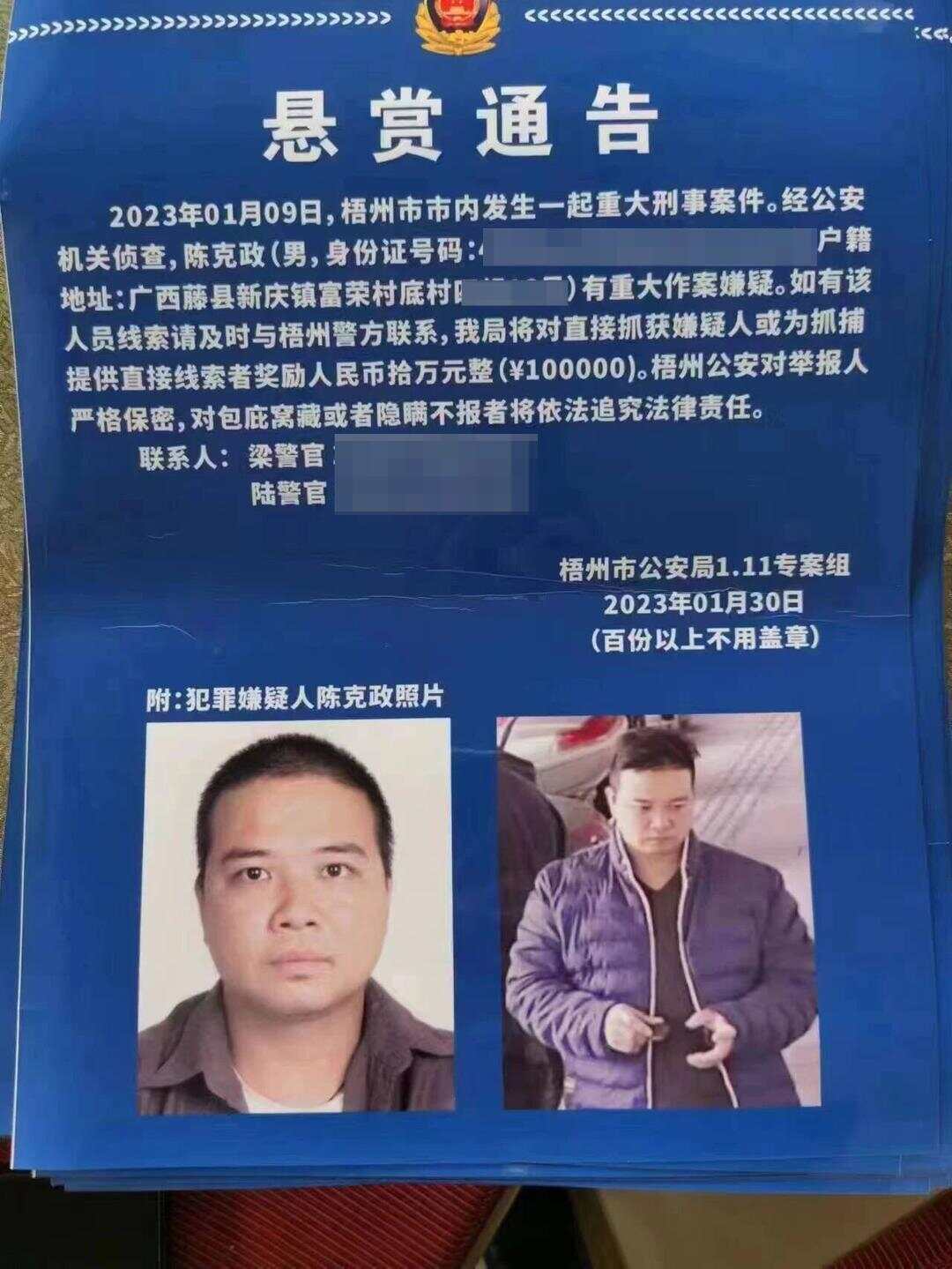 广西一原县委书记被绑架案调查：冒充执法人员带走受害人<strong></p>
<p>北海布伦特原油</strong>，被告人一家多人获刑!