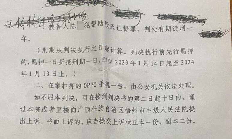 广西一原县委书记被绑架案调查：冒充执法人员带走受害人<strong></p>
<p>北海布伦特原油</strong>，被告人一家多人获刑!