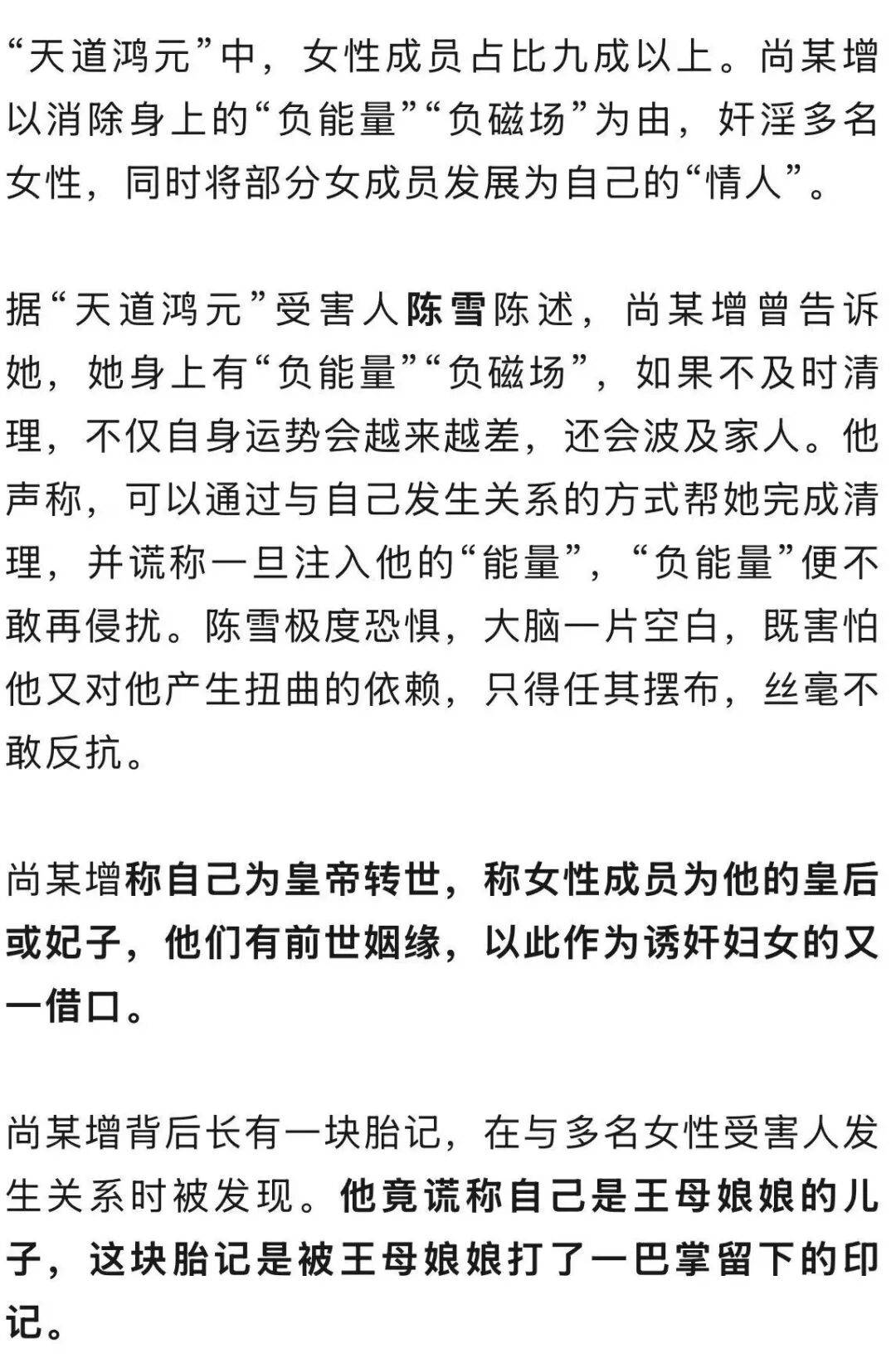 男子自称“玉皇大帝”<strong></p>
<p>北海布伦特原油</strong>，奸淫妇女10人，敛财超500万元