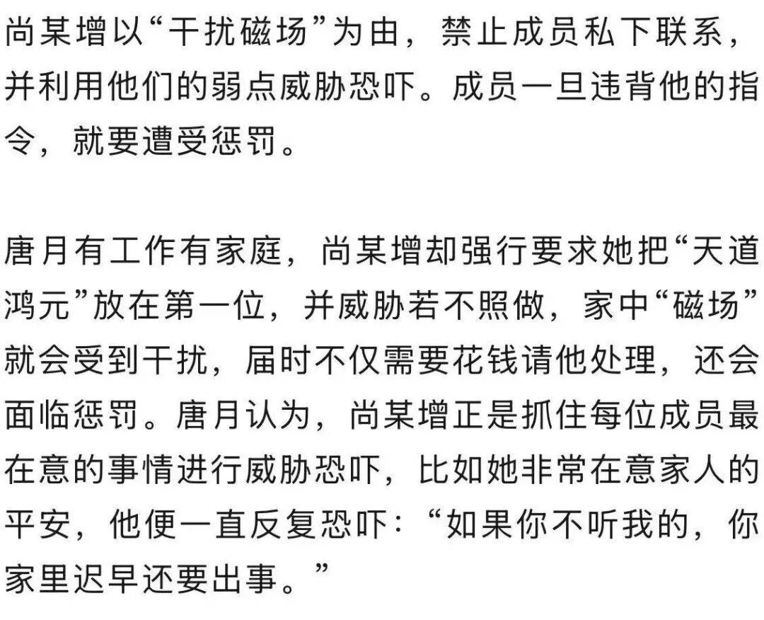 男子自称“玉皇大帝”<strong></p>
<p>北海布伦特原油</strong>，奸淫妇女10人，敛财超500万元